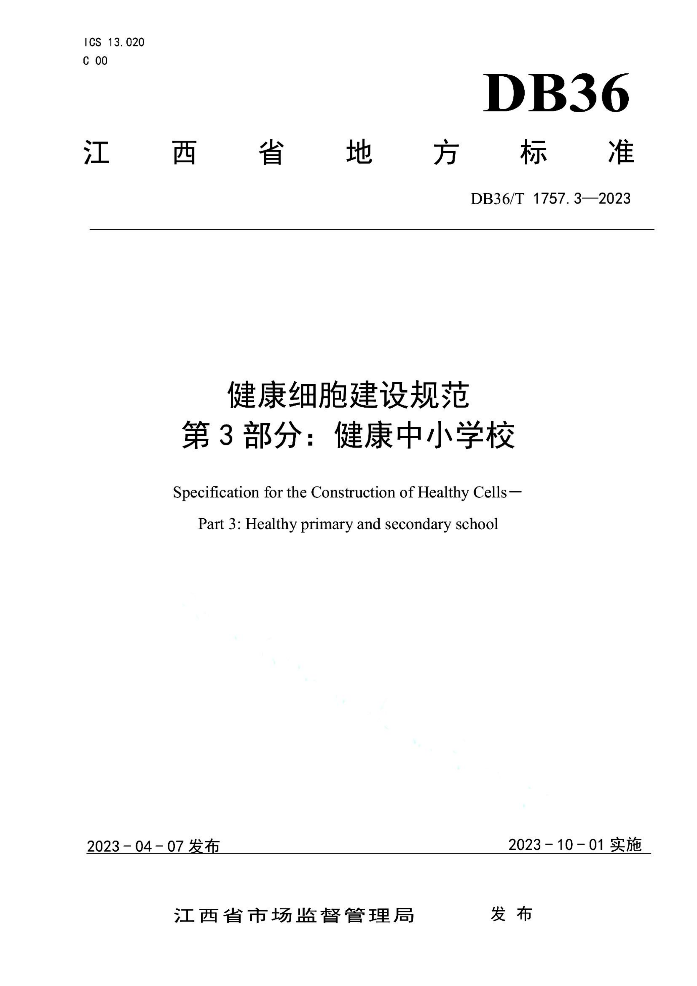 资源详情图